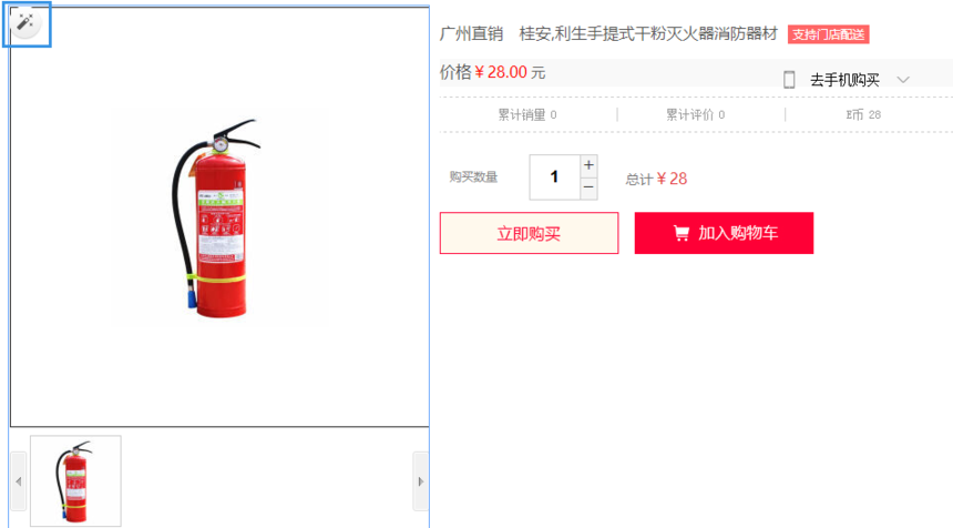 图片显示尺寸
