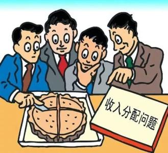 工资分配