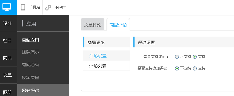 网站管理员