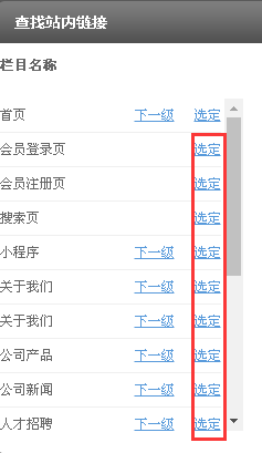 下拉菜单