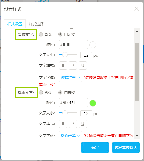 设置样式