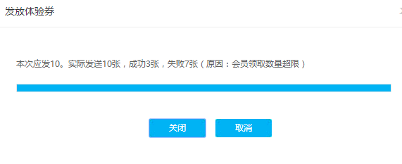 会员领取