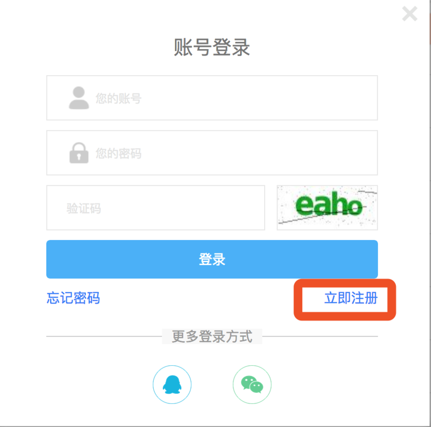 弹窗登陆