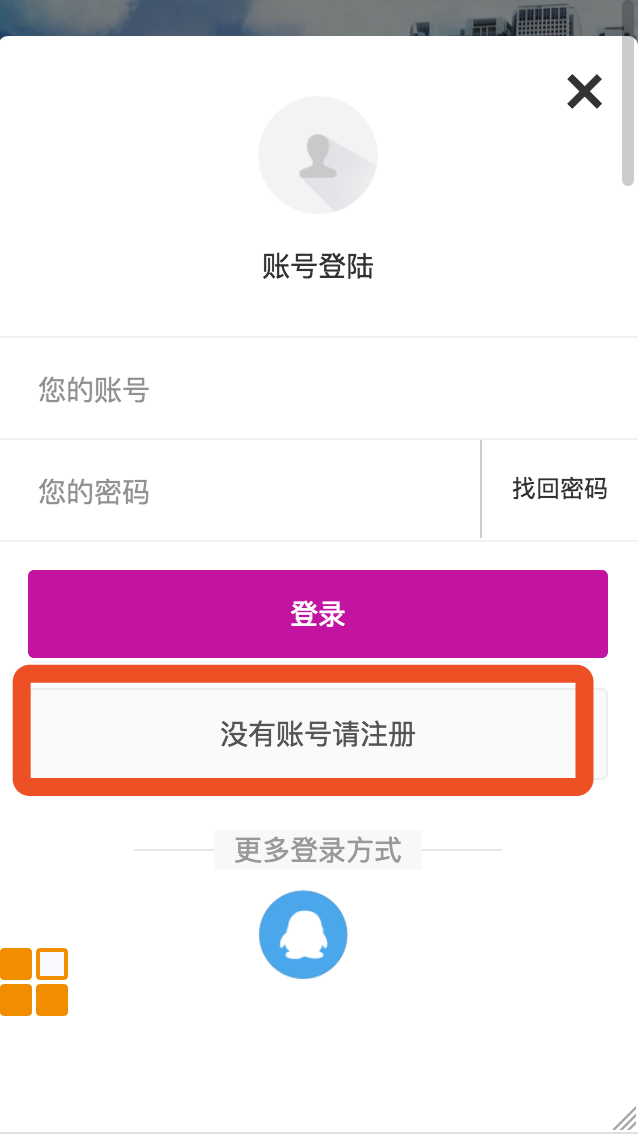 登陆弹窗