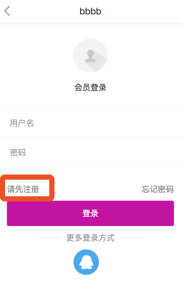  普通登陆页面