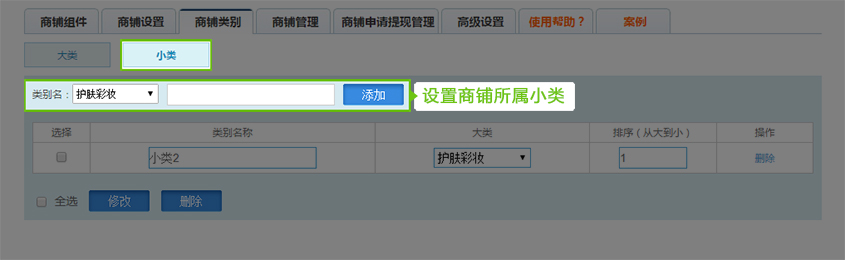 不同类型的商铺