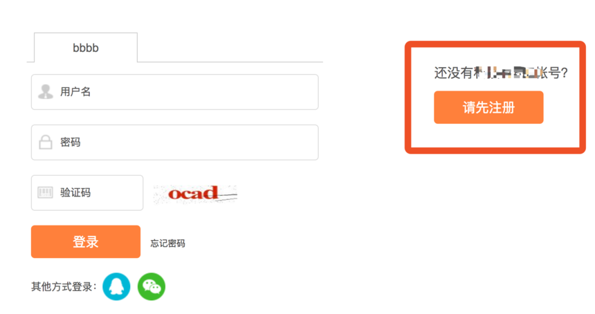 普通登陆页面