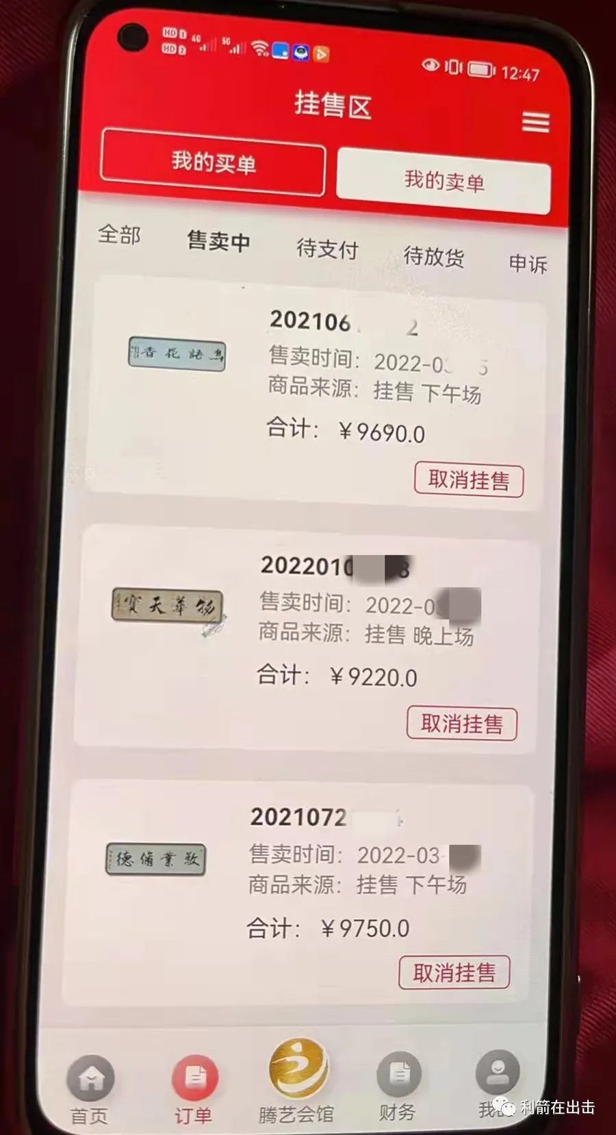 为什么被骗的总是你？都是互联网项目骗局误区惹的祸