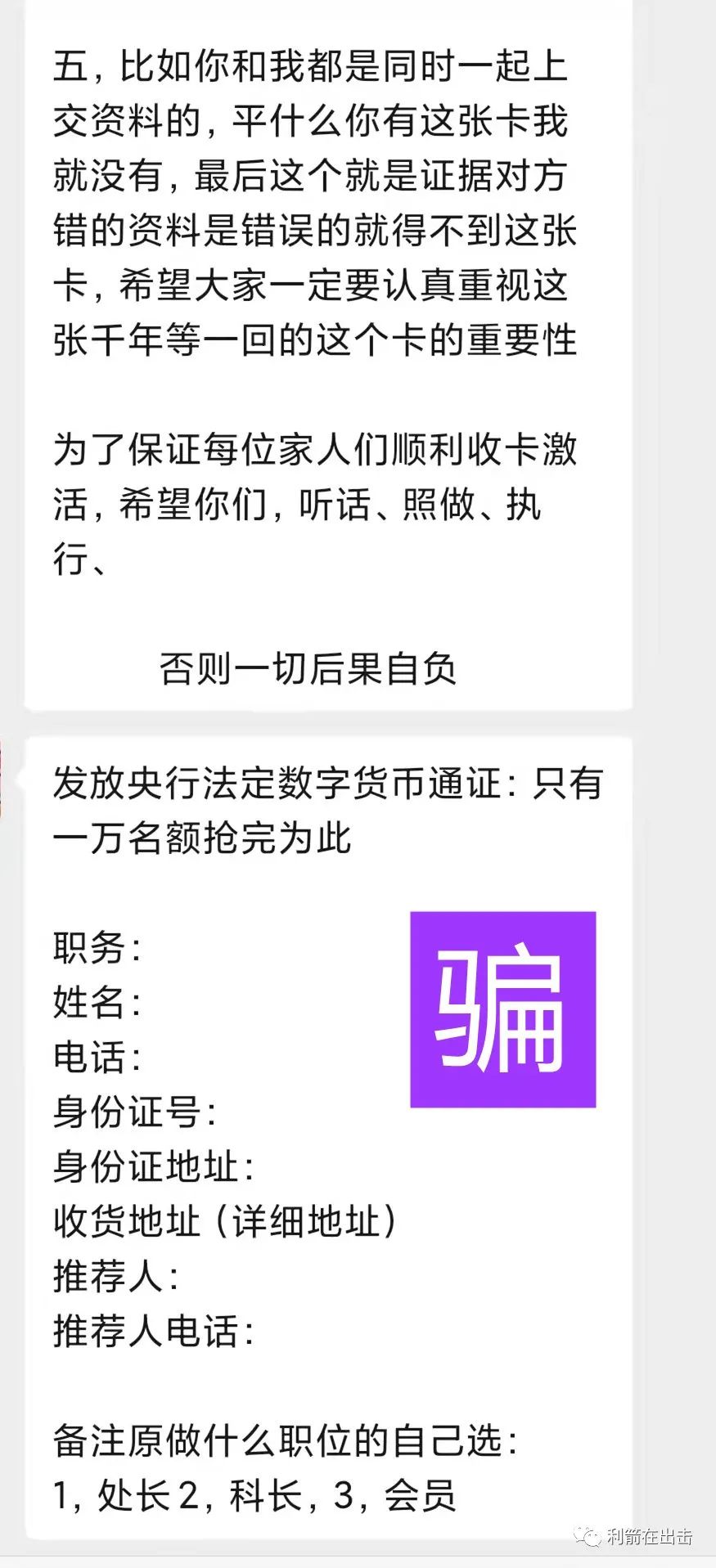 为什么被骗的总是你？都是互联网项目骗局误区惹的祸