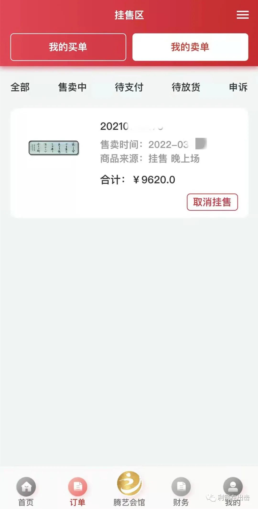 为什么被骗的总是你？都是互联网项目骗局误区惹的祸